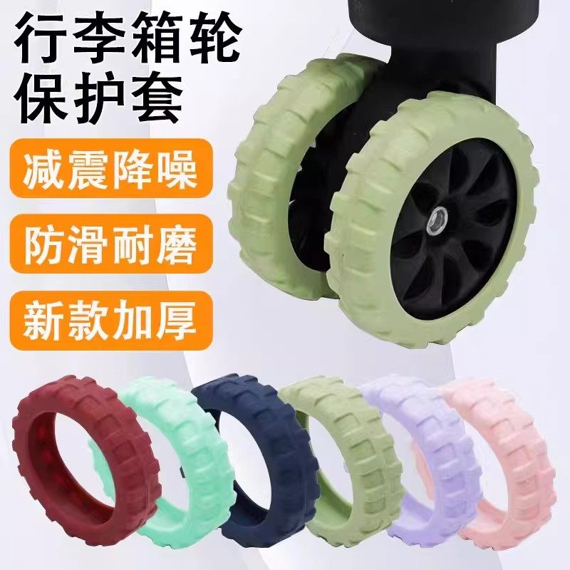 行李箱轮子硅胶保护套静音降低轮子噪音拉杆箱脚轮套静音轮保护套,箱包皮具/热销女包/男包,旅行箱配件,淘宝优惠券,粉丝福利购,淘宝优惠卷