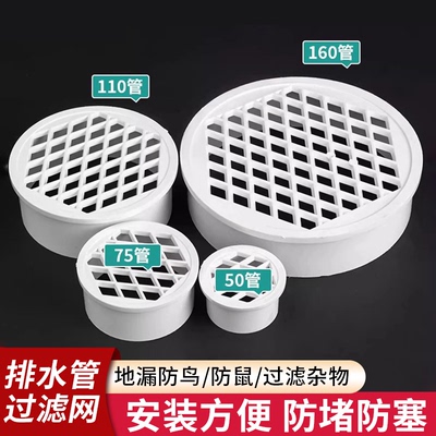 pvc内插地漏天台阳台花园排水管