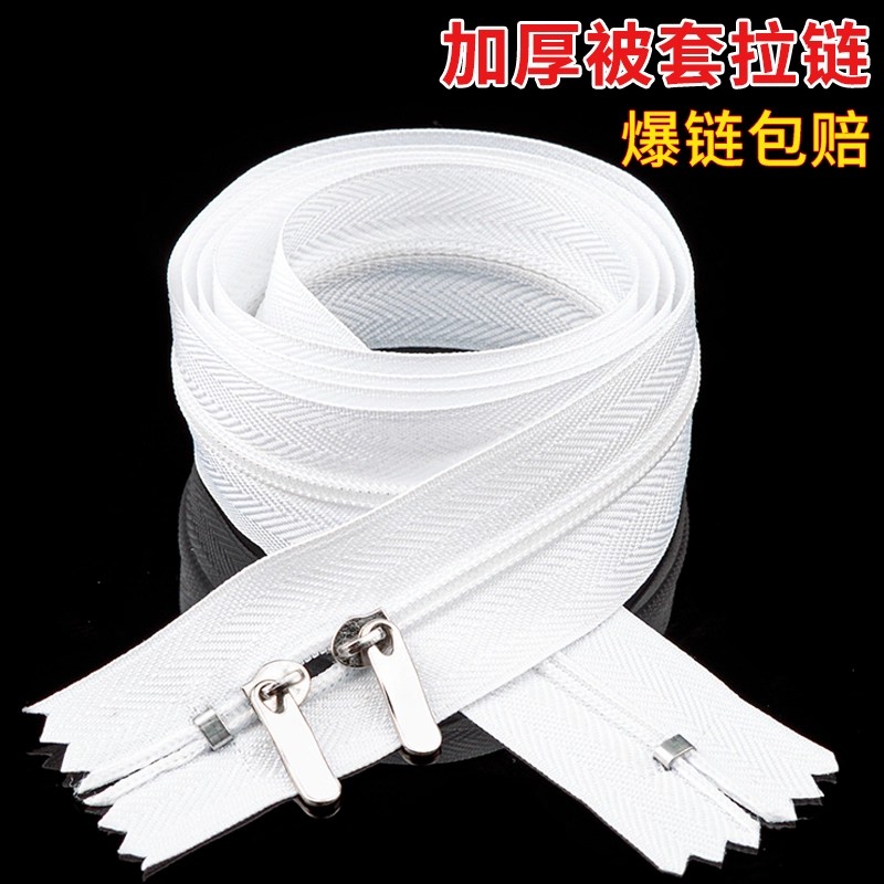 被套拉链长拉链家用双头