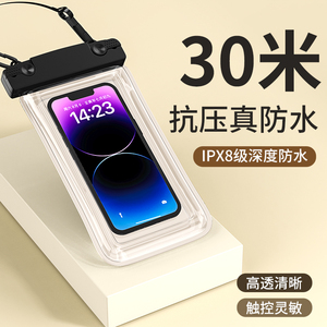 手机防水袋可触屏海边潜水游泳专用防水手机套漂流装备必备神器
