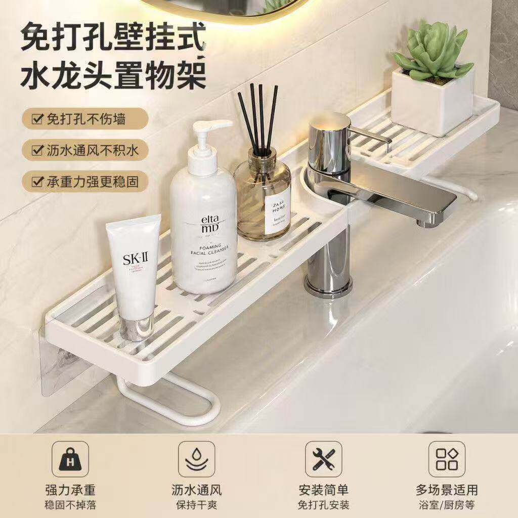 【限购一单】立式水龙头置物架