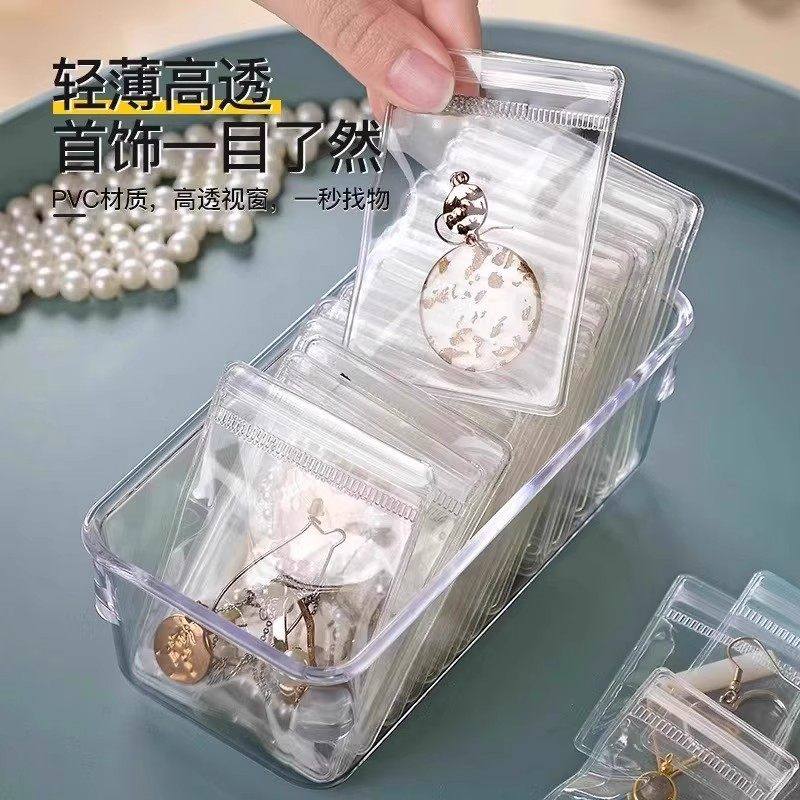 防氧化首饰袋密封袋pvc自封袋首饰盒收纳饰品文玩玉石耳钉透明袋