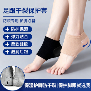 脚后跟干裂保护套男女士足跟防裂睡觉保湿 袜子模套软硅胶纯棉起皮