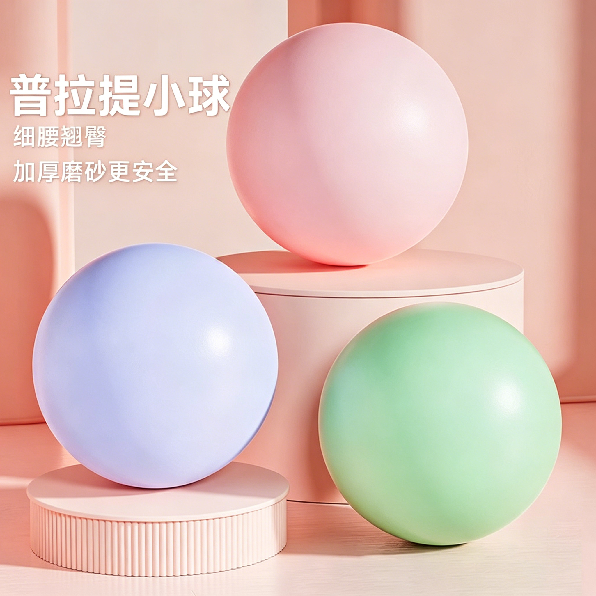 瑜伽球成人专用盆底肌训练球产后修复八爪鱼儿童小球运动普拉提球