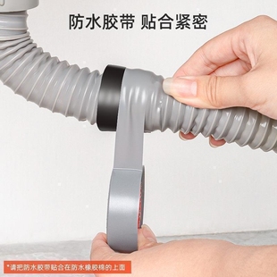 软管修复漏水防水胶带自粘排水管高压修补裂缝修补神器堵漏下水管补漏管道厨房洗衣机空调管补水水槽丁基橡胶