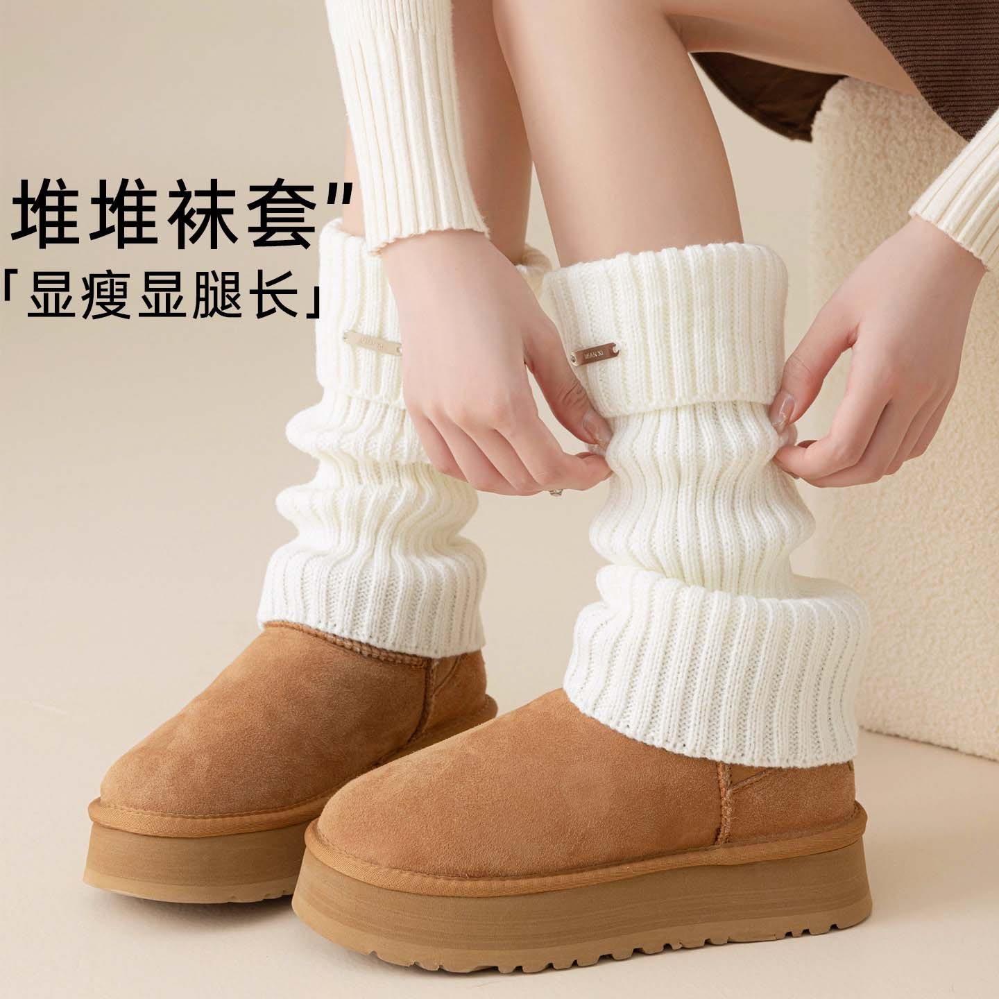 腿套女冬季加厚保暖白色针织袜套
