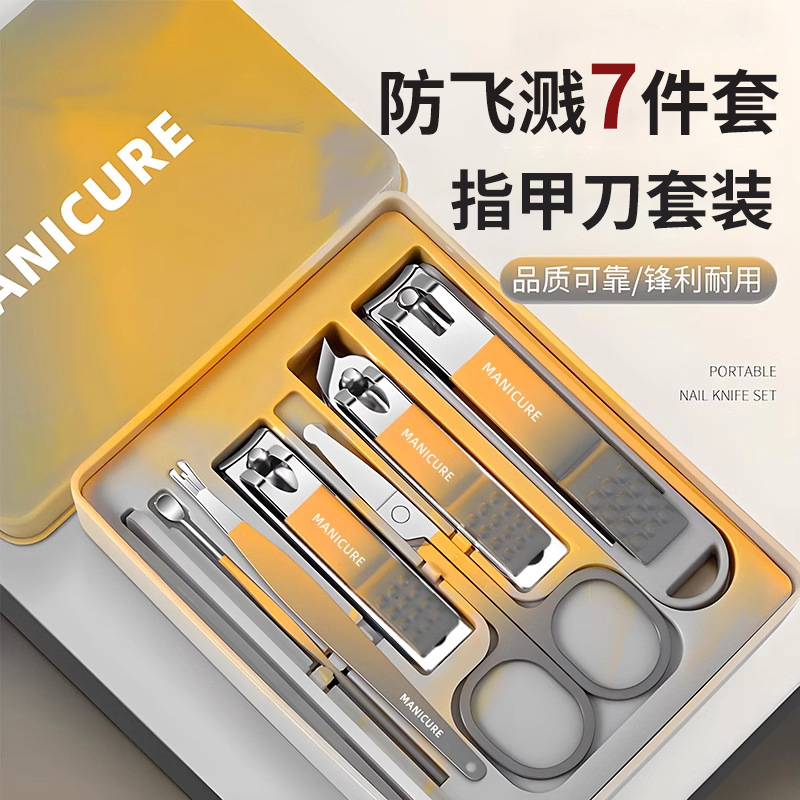 防飞溅指甲刀套装新款全套指甲剪指甲钳修脚工具家用指甲刀修甲器