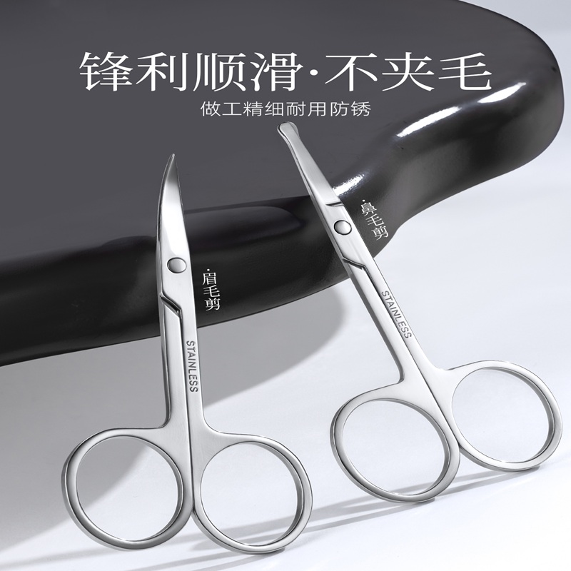 修眉专用眉毛剪刀套装修眉剪尖头