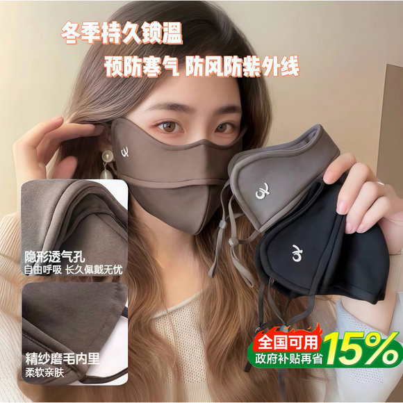 口罩冬天防风防寒高颜值2024新款