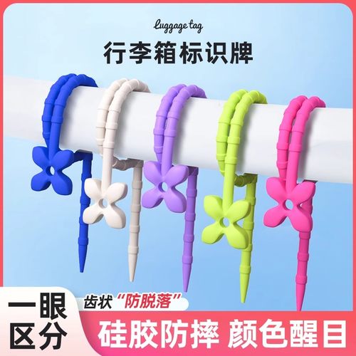 行李箱标识牌挂件防丢绳挂吊牌