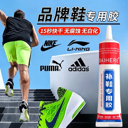鞋厂专用防水强力粘鞋胶透明软胶