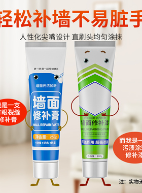 补墙膏墙面修补白色防水防潮防霉补密封胶腻子膏漏水裂缝墙体修复