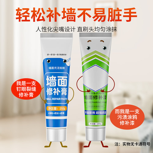补墙膏修补防潮防霉腻子膏