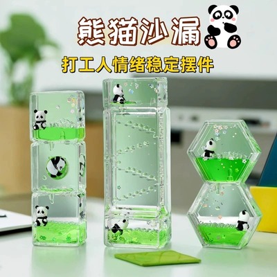 可爱熊猫减压油漏沙漏创意摆件