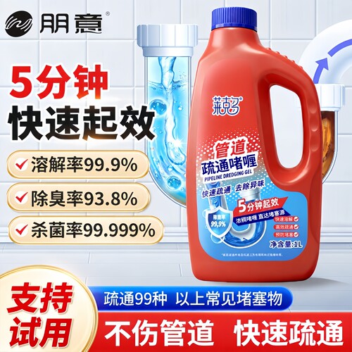 【全网热卖100w+】管道疏通剂