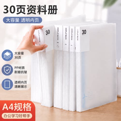 【每人仅限购一单】A4资料收纳册