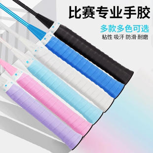 加厚羽毛球手胶手柄绑带防滑吸汗带减震缠绕带鱼竿网球拍通用把胶