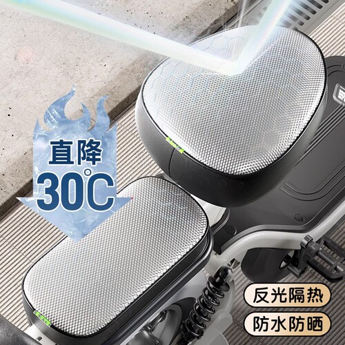 电动车四季通用防水防晒坐垫套