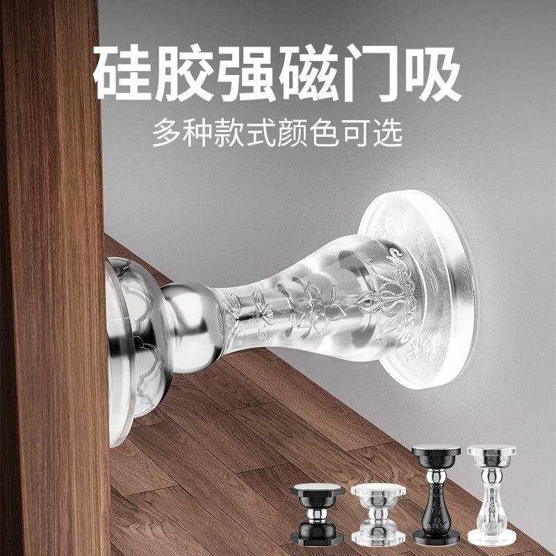 门吸打孔新款防撞硅胶卫生间