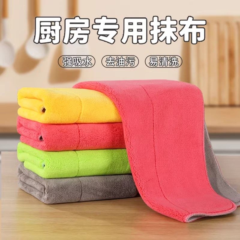 厨房专用抹布强吸水去油污不掉毛加厚洗碗布易清洗珊瑚绒擦桌布,家庭/个人清洁工具,抹布,淘宝优惠券,粉丝福利购,淘宝优惠卷