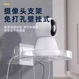 监控摄像头支架免打孔室内室外家用倒挂底座摄像头墙上专用置物架