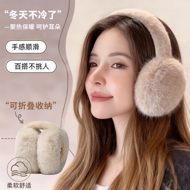 毛绒耳罩冬女时尚冬季保暖耳包护耳朵耳可折叠学生防冻高颜值耳套
