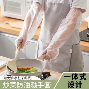炒菜防油溅手套厨房防烫防溅袖 用防水 套女做饭手部保护加长款 男士
