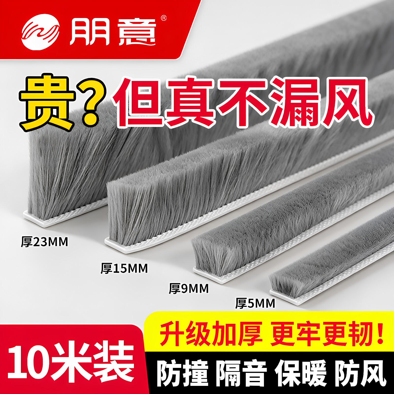 窗户防风门缝密封条缝隙防蚊虫神器塑钢窗铝合金窗防尘隔音毛条