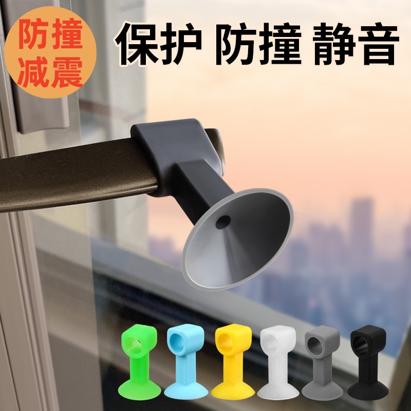 窗户防撞把手保护套固定