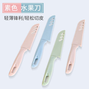 水果刀办公室用削皮刀二合一套装便携随身切瓜果刀宿舍用学生