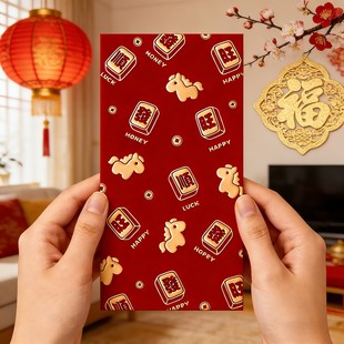 2026新款马年创意个性红包封新年卡通压岁可爱春节红包袋利是封