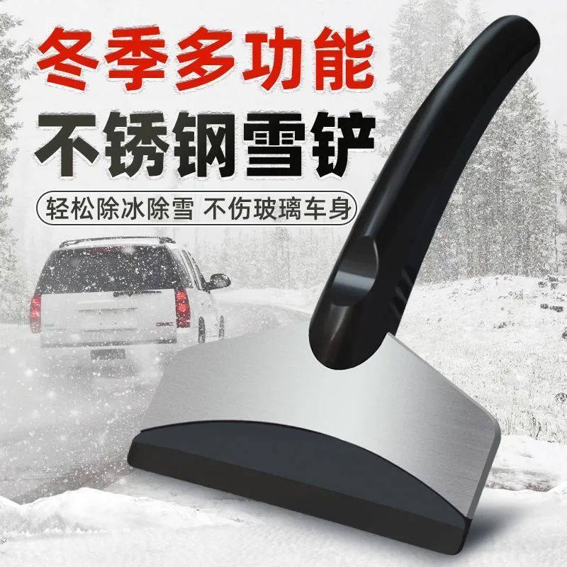 【加宽加长不伤车】雪铲车用冬季除冰雪汽车刮雪板车玻璃除霜铲子,汽车用品/电子/清洗/改装,车用除雪铲/除雪工具,淘宝优惠券,粉丝福利购,淘宝优惠卷