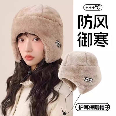防风面罩护耳百搭东北帽雷锋帽