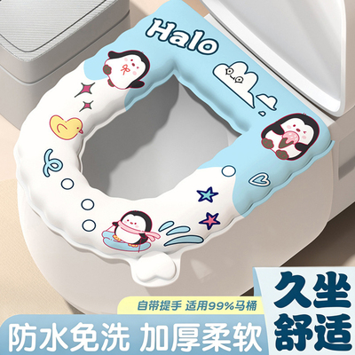 马桶垫四季通用2025新款防水免洗