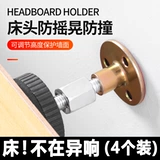 Анти-ударные наклейки для кровати, беззвучный коврик, фиксаторы в комплекте