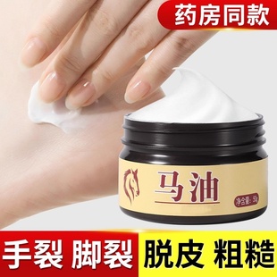 马油膏脚后跟龟裂干裂护手护脚润面滋润保湿 皴裂膏棒棒油蛤蜊油