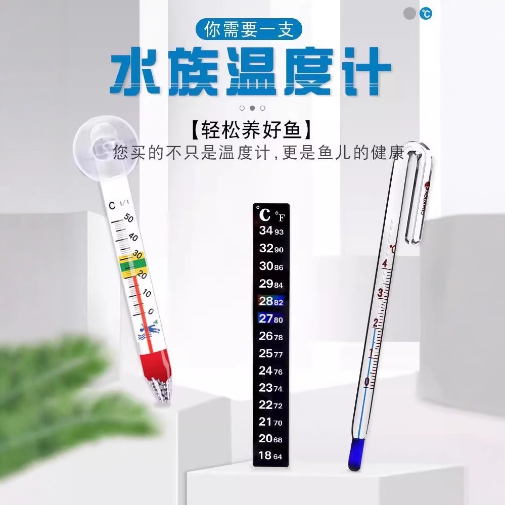 贴片测温草缸水族缸高精度测温仪