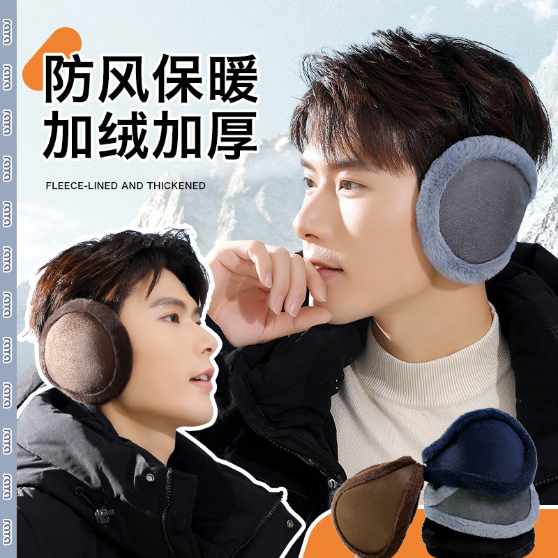 【男女冬天保暖加厚】防冻耳罩