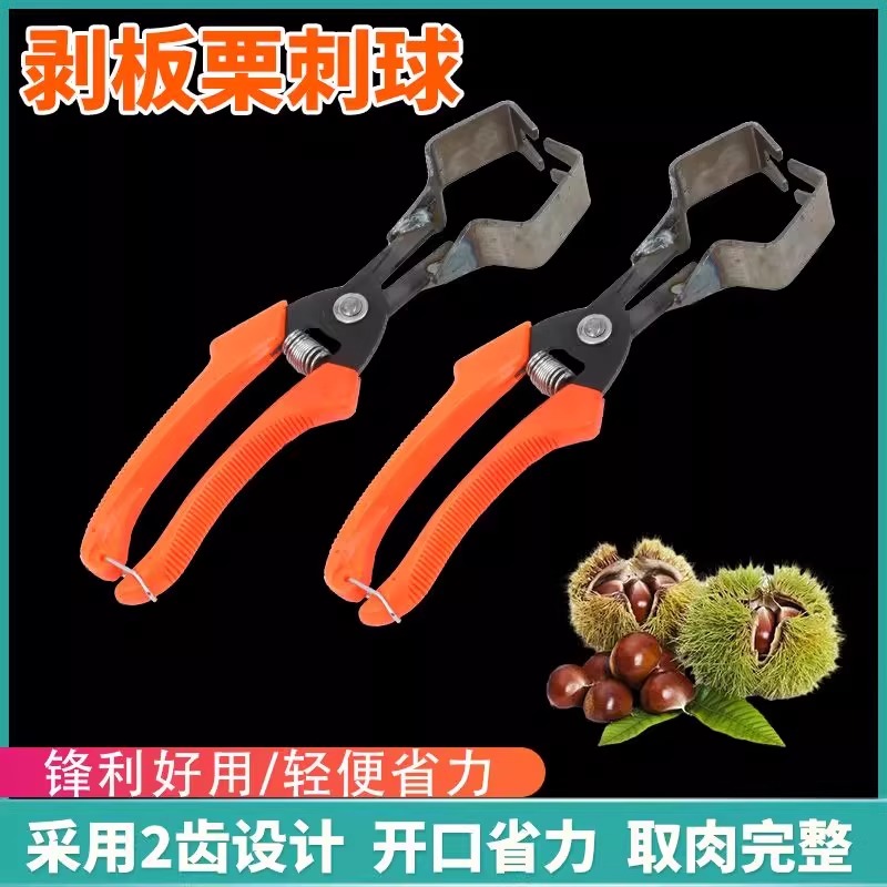 板栗剥壳器剥板栗刺球剥皮拨板