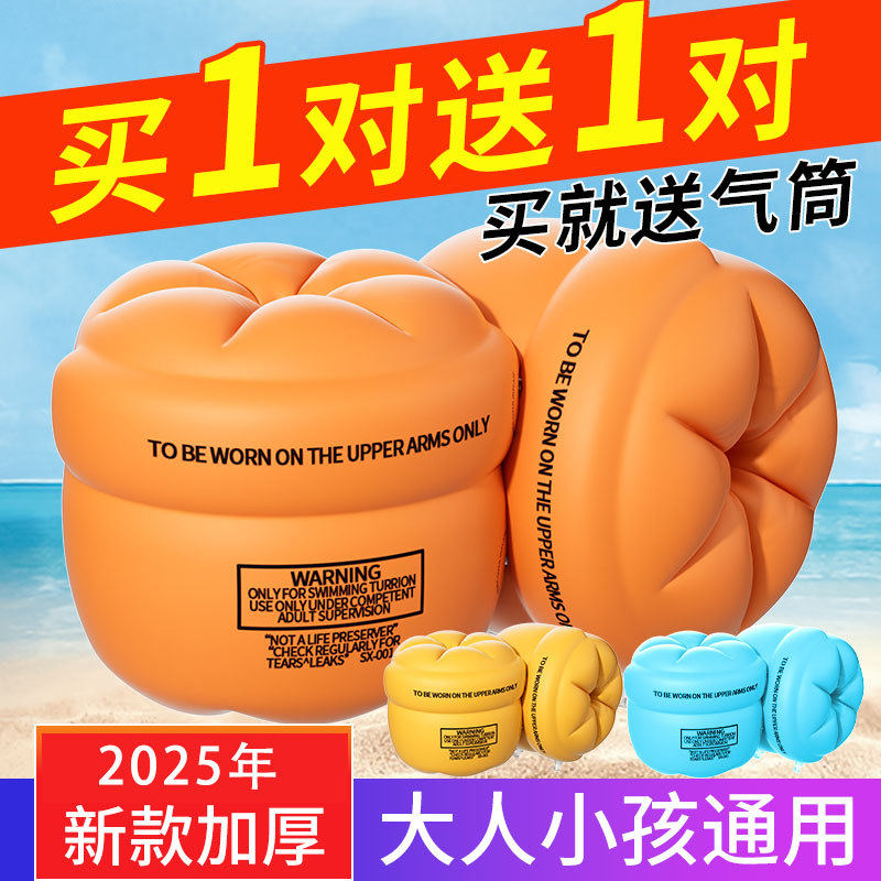 儿童游泳圈成人水袖气囊手臂圈大人宝宝浮漂泳袖游泳装备男女通用