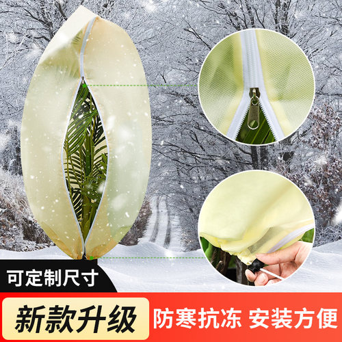 植物防寒保暖无纺布加厚透气保温