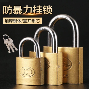 通开挂锁通用锁具门锁宿舍柜子大号锁子一把开锁钥匙多铜锁头