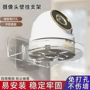 加厚监控摄像头支架免打孔室内室外家用倒挂底座摄像头墙上置物架