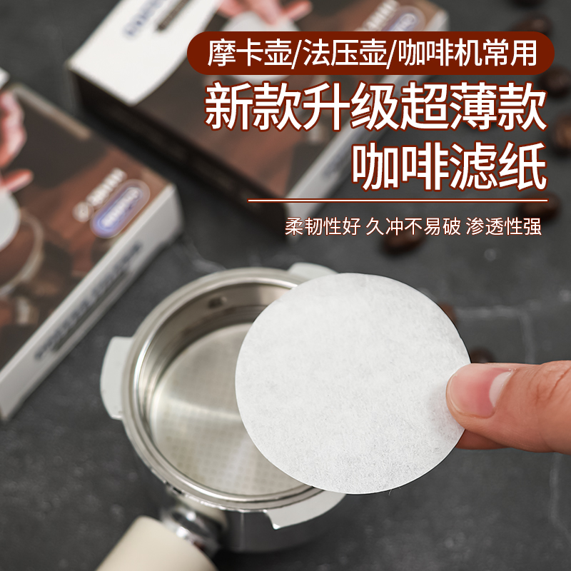 圆形粉碗咖啡过滤纸摩卡壶滤水纸