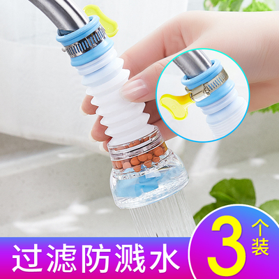 厨房通用水龙头防溅花洒过滤器延伸器可旋转伸缩自来水节水滤水器