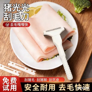 猪光光猪皮刮油刀专用刮猪毛猪皮油脂神器肉皮去毛刮油刀锋利刨刀