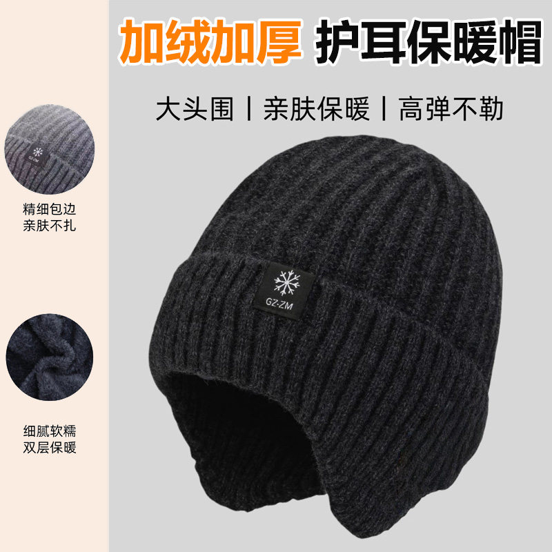 【加绒款】冬季防寒针织帽子男女款保暖毛线帽棉帽电动车防风护耳,居家日用,头部防护用品,淘宝优惠券,粉丝福利购,淘宝优惠卷