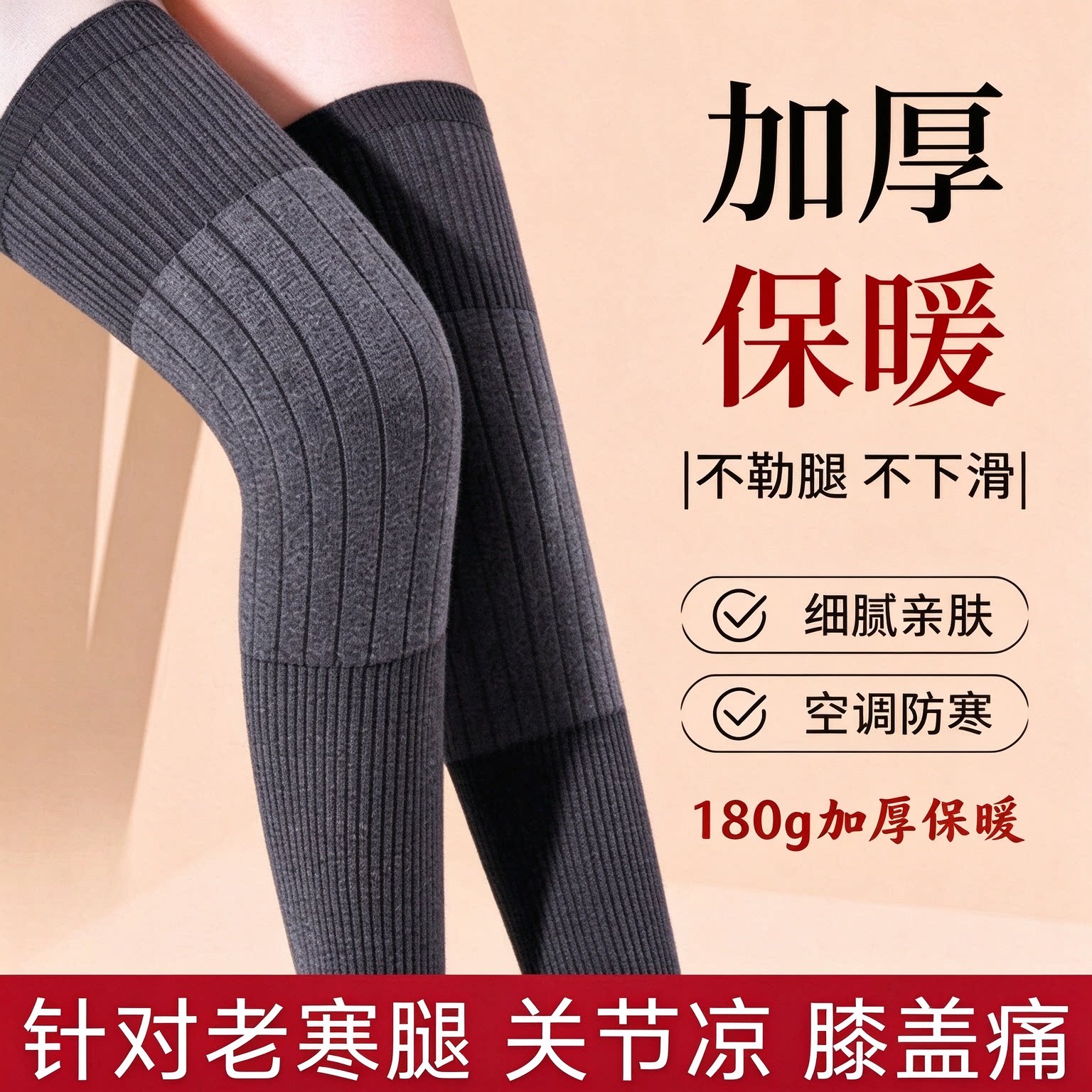秋冬羊绒护膝盖加厚保暖护膝中老年人专用加长防滑护膝女防寒护腿