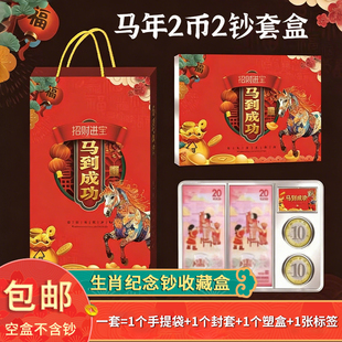 马年纪念钞收藏盒纸币收纳盒20元 生肖钞蛇马钞保护盒钱币保护套盒