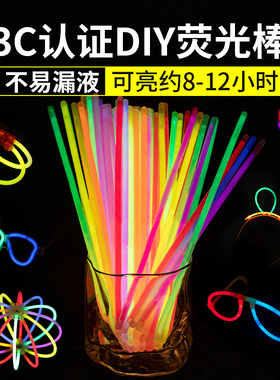 荧光棒粘衣服发光儿童无莹毒光彩色棒晚会炫彩光银光夜光批发手环